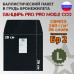 Баллистический пакет в грудь плитника "Панцирь PRO/PRO mod.2" (размер L) от ССО. Класс защитной структуры Бр 2.