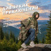 Дождевик-пончо "Урал". Размер подростковый (34-42). 