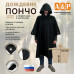 Дождевик-пончо "Урал" с кнопками и люверсами. Размер взрослый (42-50). 