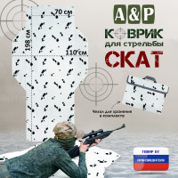 Коврик для стрельбы "Скат". Цвет: клякса.