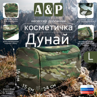 Несессер дорожный "Дунай". Размер L. Цвет: темный мультикам.