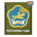 Шеврон на липучке «Герб Республики Тыва». Размер 100х85 мм. 