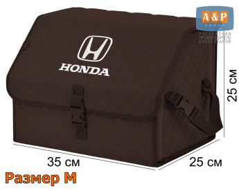 Органайзер-саквояж "Союз" в багажник Honda (Хонда), размер M. Цвет: коричневый с коричневой прострочкой Ромб.