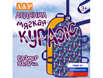 Ледянка мягкая «Кураж». Цвет: пингвины/желтый.