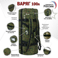Баул армейский "Варяг", 100 литров. Цвет: ЕМР (цифра) с черными стропами.