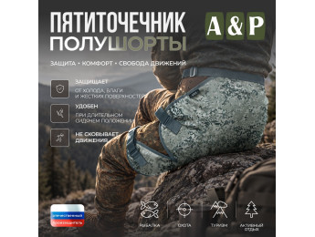 Пятиточечник туристический полушорты. Цвет: серый пиксель.