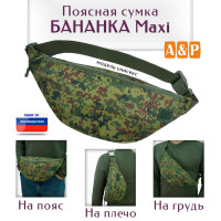 Сумка поясная "Бананка Maxi". Цвет: ЕМР.