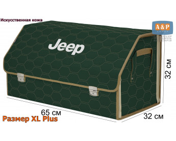 Органайзер-саквояж "Союз Премиум" в багажник Jeep (Джип), размер XL Plus. Цвет: зеленый с бежевой прострочкой Соты.