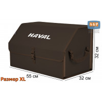 Органайзер-саквояж "Союз" в багажник Haval (Хавейл), размер XL. Цвет: коричневый.